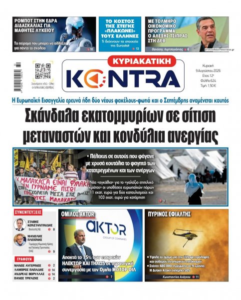 Kontra News