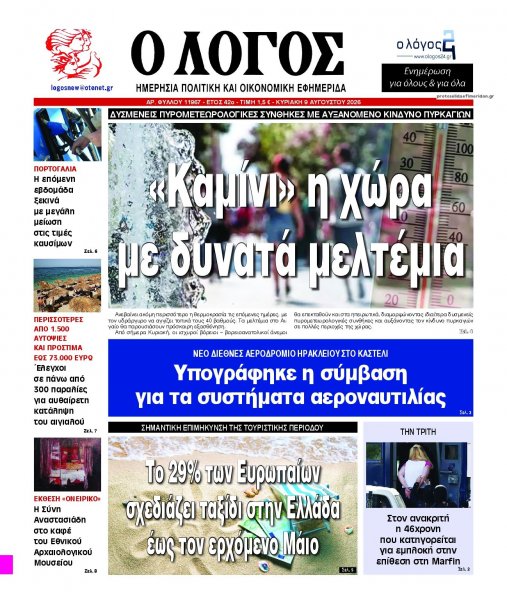 Λόγος
