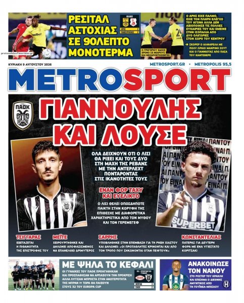 Metrosport