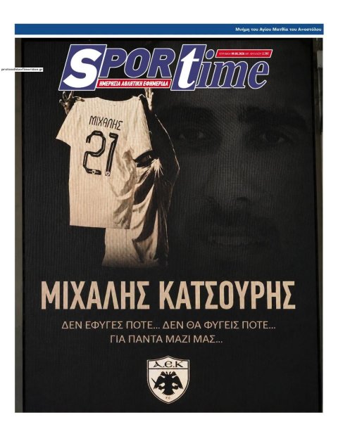 Sportime