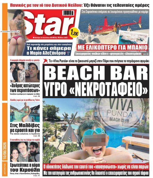Star Press