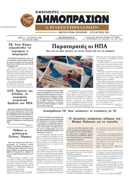 Δημοπρασιών
