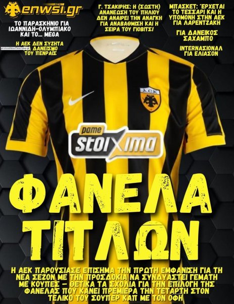 enwsi.gr