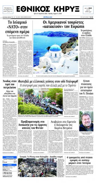 Εθνικός Κήρυξ