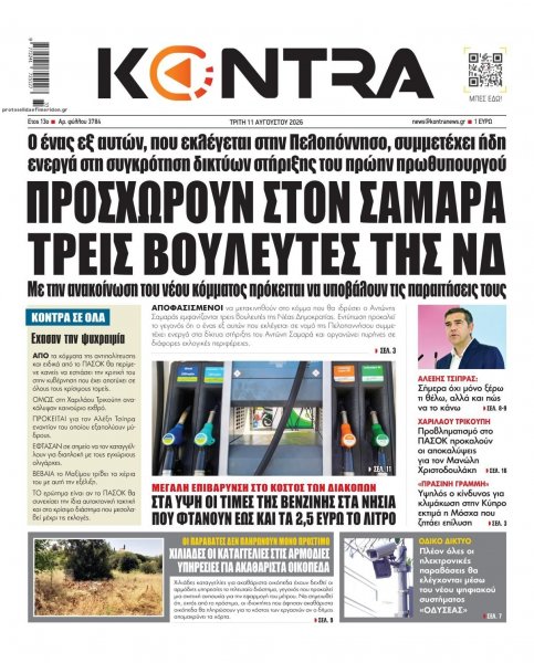 Kontra News