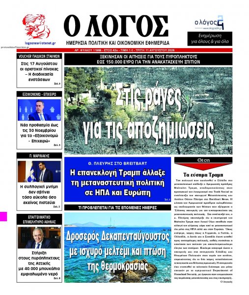 Λόγος
