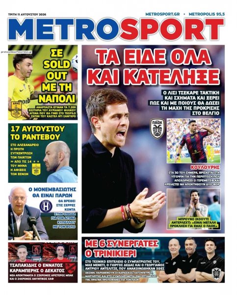 Metrosport
