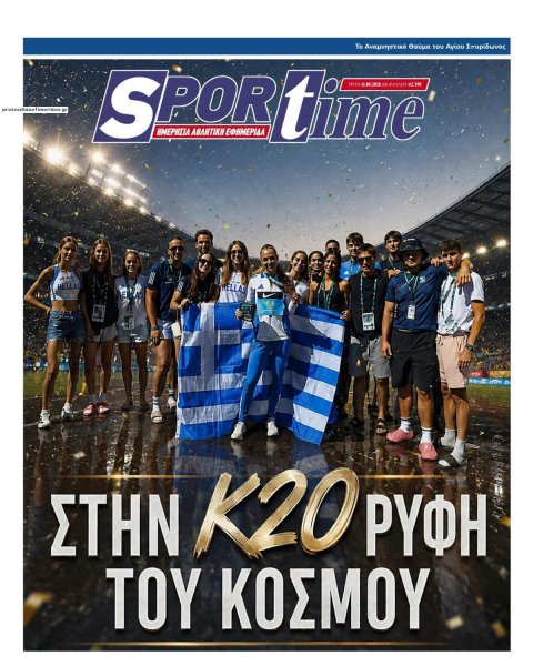 Sportime
