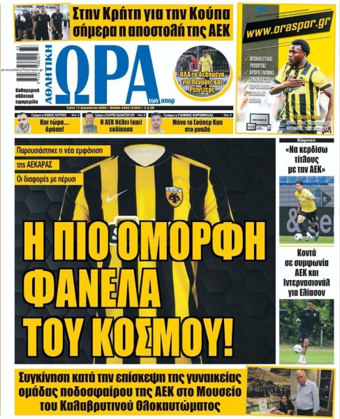 Η ώρα των Σπορ