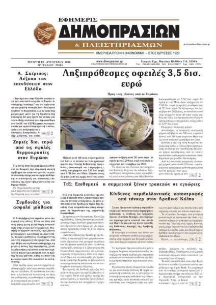 Δημοπρασιών