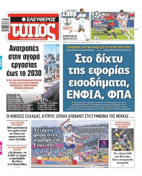 Ελεύθερος Τύπος