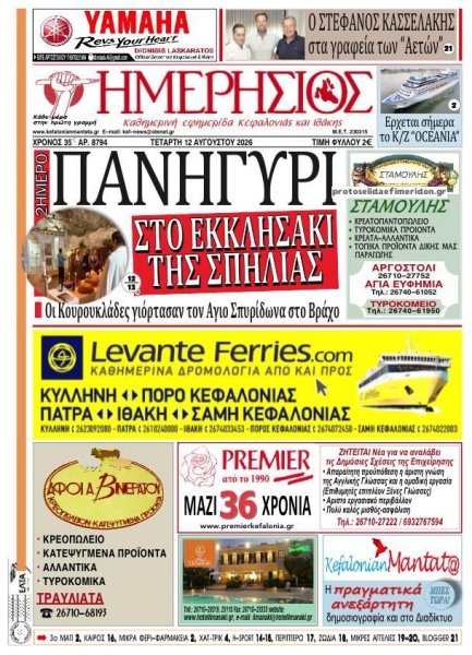 Ημερήσιος