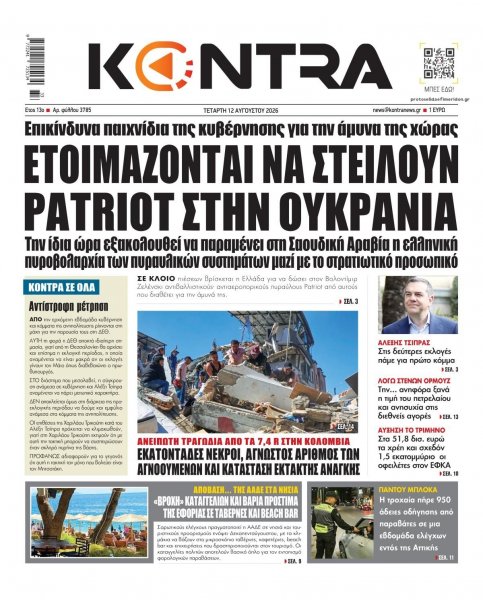 Kontra News