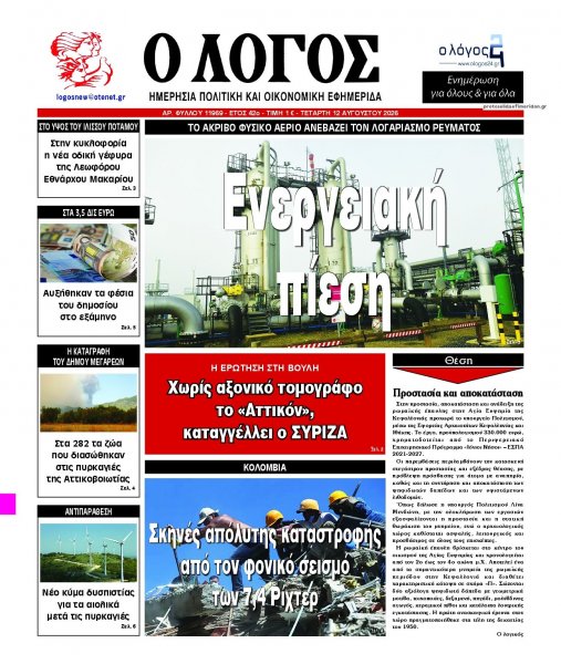 Λόγος