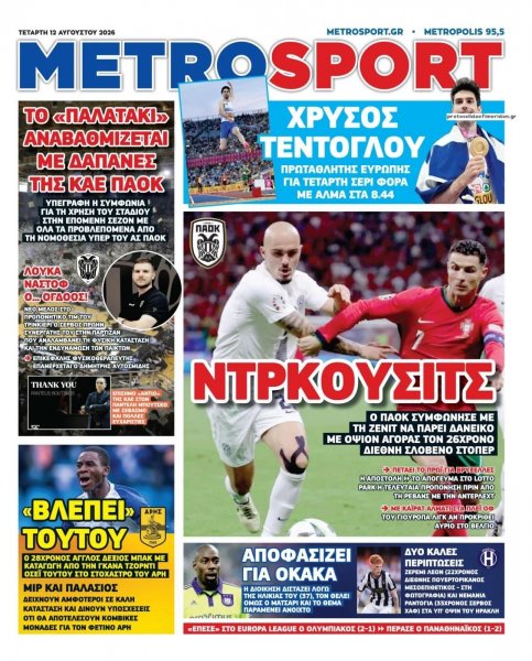 Metrosport