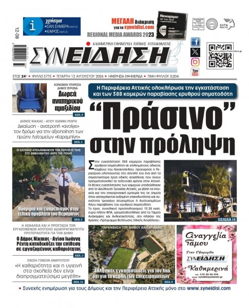 Συνείδηση