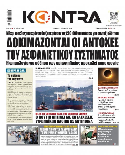 Kontra News