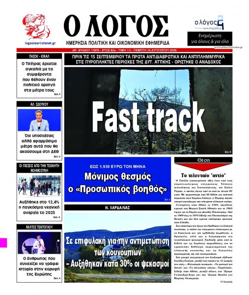 Λόγος