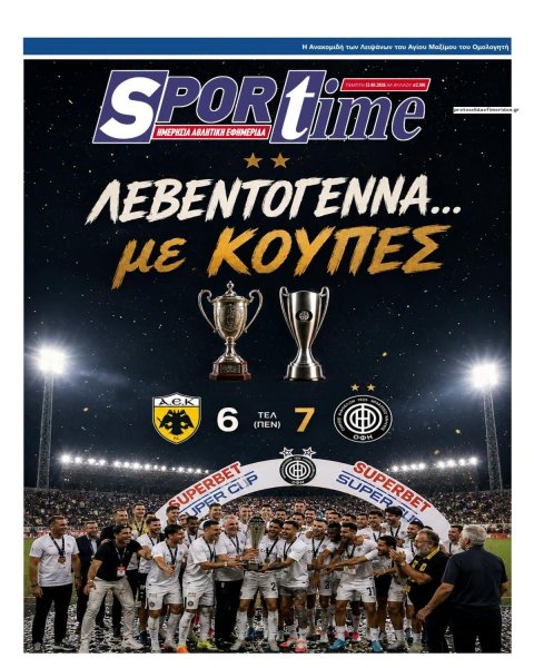 Sportime