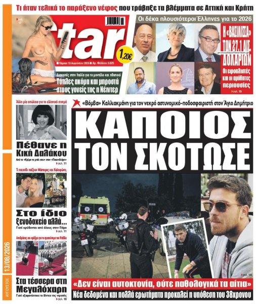 Star Press