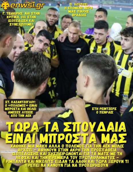 enwsi.gr