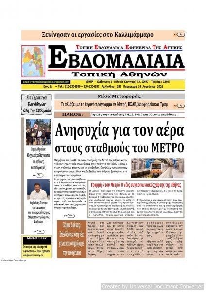 Εβδομαδιαία