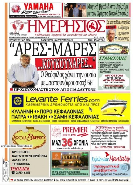 Ημερήσιος