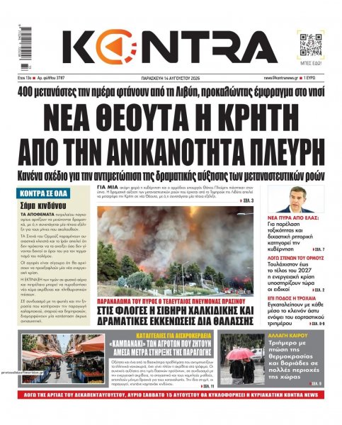 Kontra News