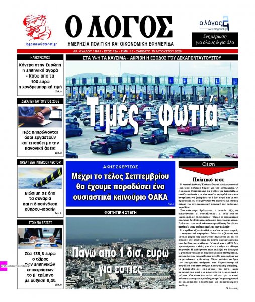 Λόγος