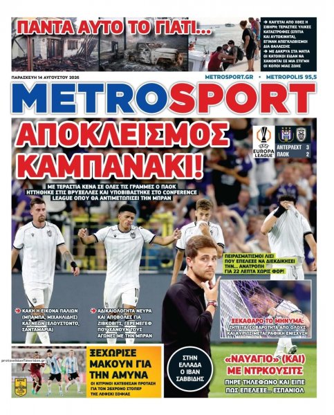 Metrosport