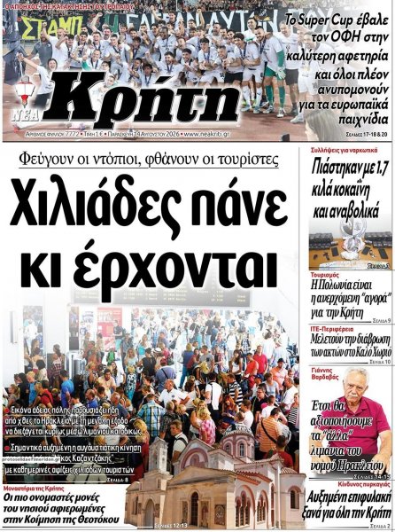 Νέα Κρήτη