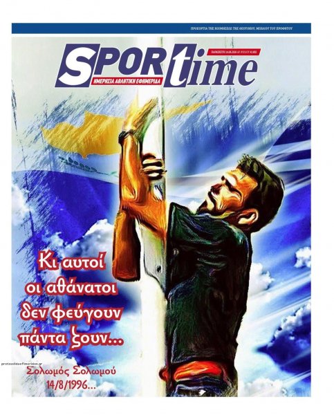 Sportime