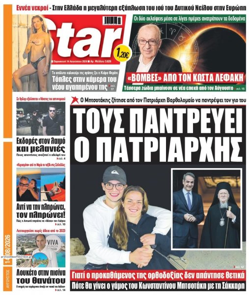 Star Press