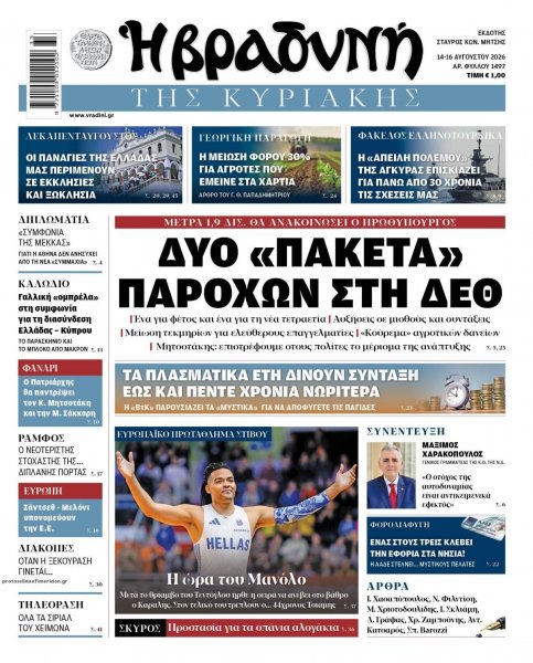 Βραδυνή Κ.