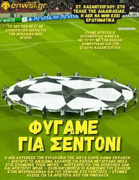 enwsi.gr