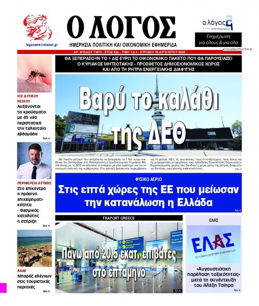 Λόγος
