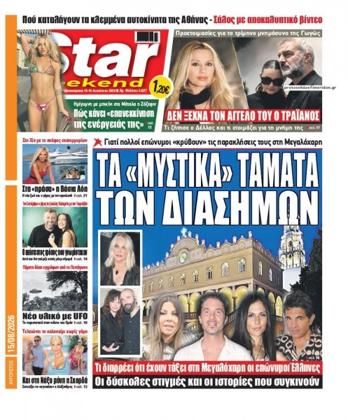 Star Press