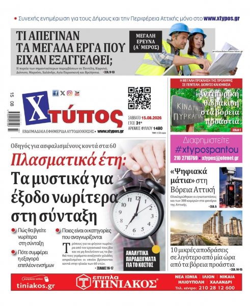 Χτύπος