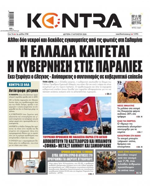 Kontra News