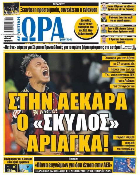 Η ώρα των Σπορ