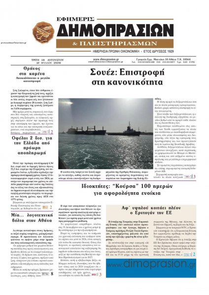 Δημοπρασιών