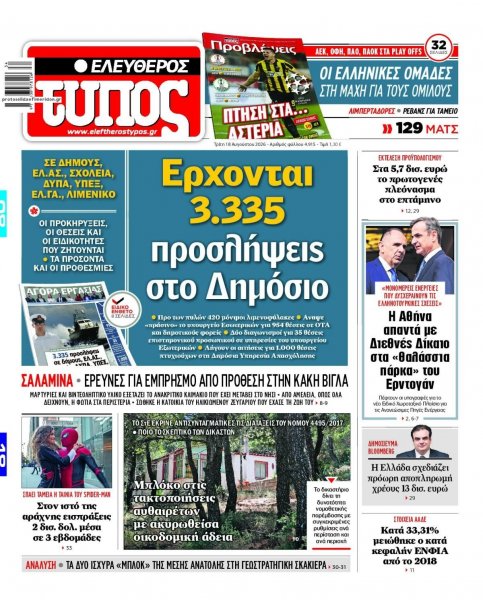 Ελεύθερος Τύπος