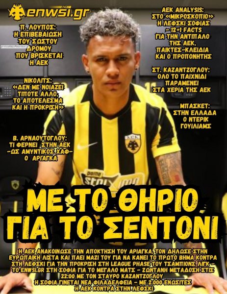 enwsi.gr