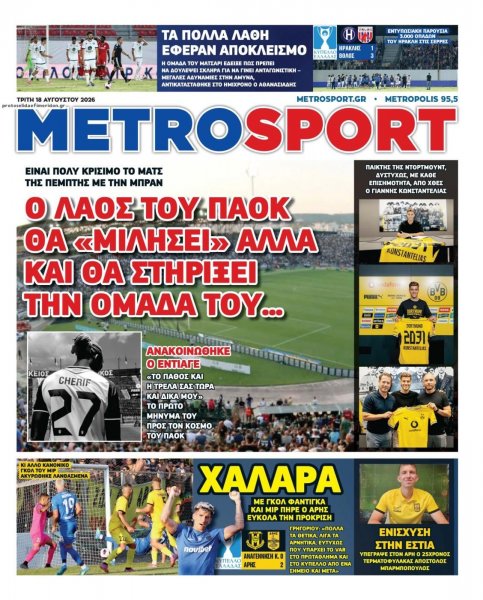 Metrosport