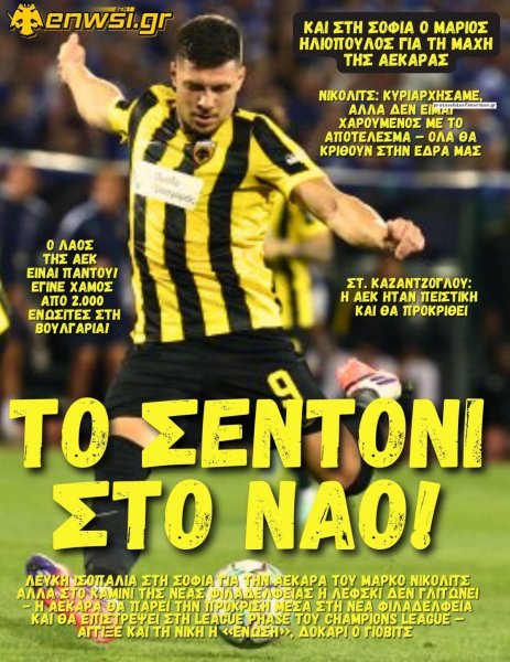 enwsi.gr