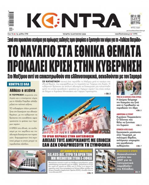 Kontra News