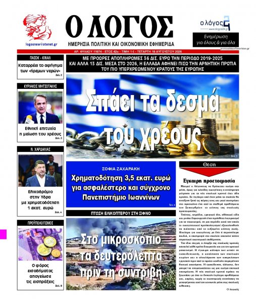 Λόγος