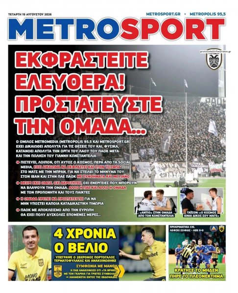 Metrosport