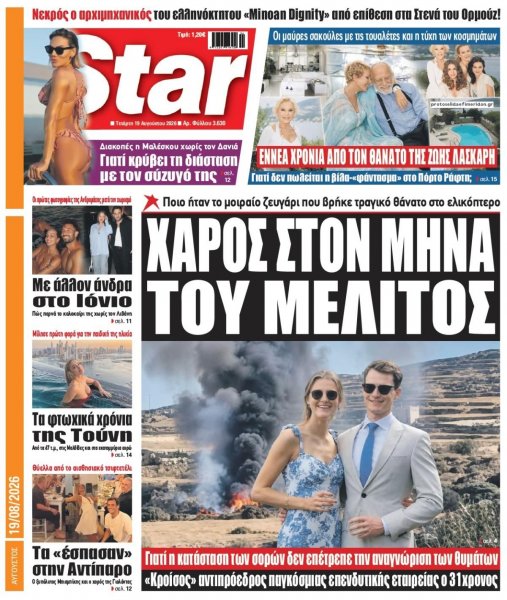 Star Press
