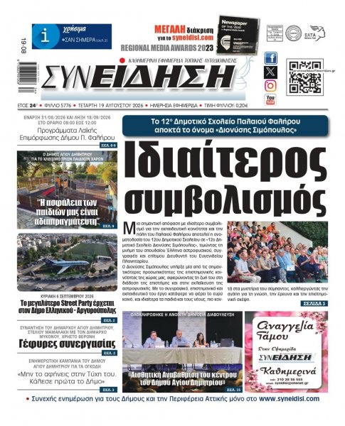 Συνείδηση